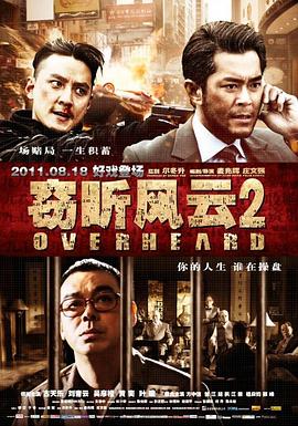 《姐姐的朋友2》主视觉海报